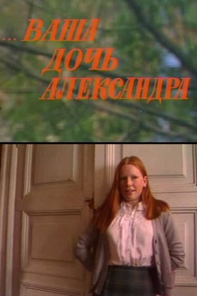 ...Your Daughter Alexandra