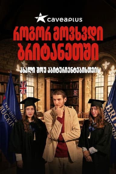 How I Ended Up in the UK