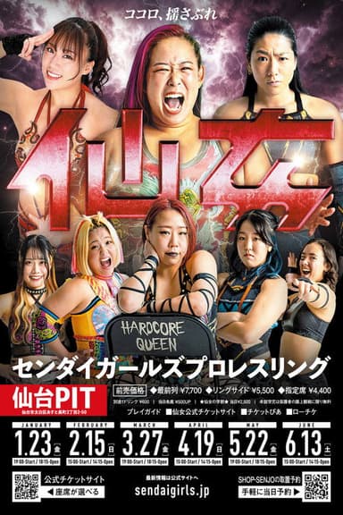 Sendai Girls' Pro Wrestling in Sendai PIT