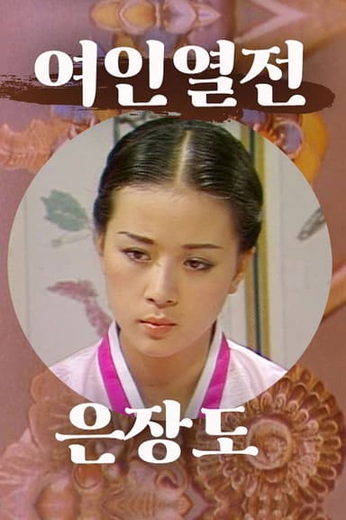 Queen of West Palace