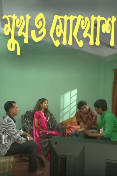 Mukh O Mukosh