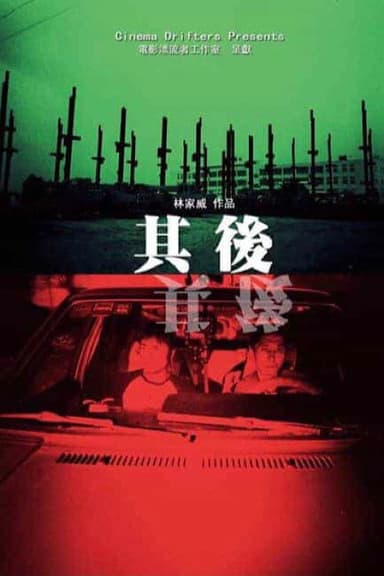 After All These Years