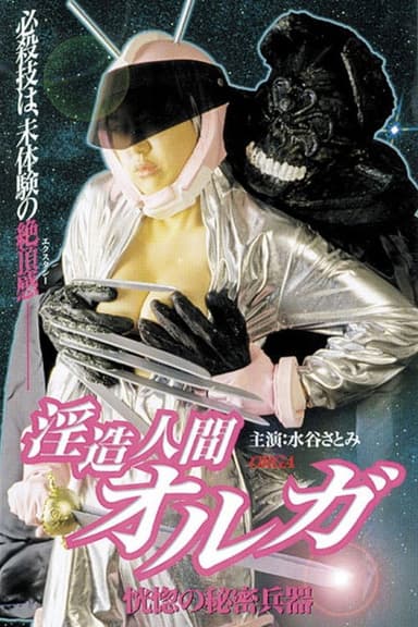 Lewd Human Olga Secret Weapon of Ecstasy