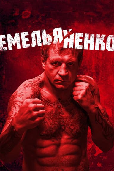 Emelianenko