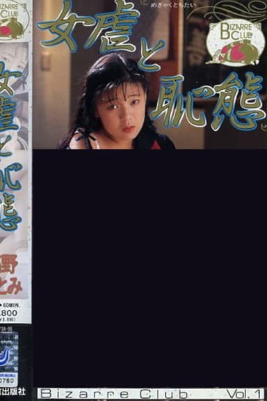 Megyaku to haji tai takano hitomi