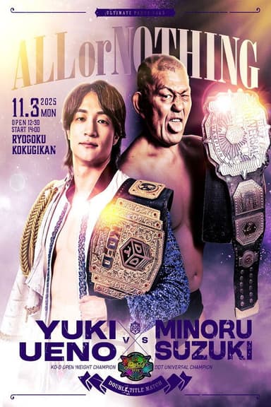 DDT Ultimate Party 2025