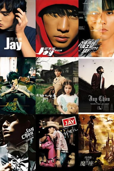 周杰伦音乐收录