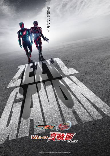 Untitled Kamen Rider ZEZTZ Summer Movie