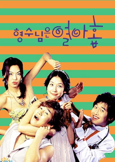 My 19 Year Old Sister-in-Law