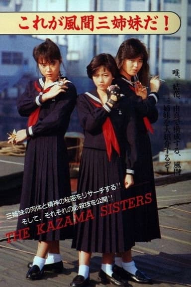 Sukeban Deka III: The Three Sisters' Most Dangerous Journey, Eight Deadly Traps