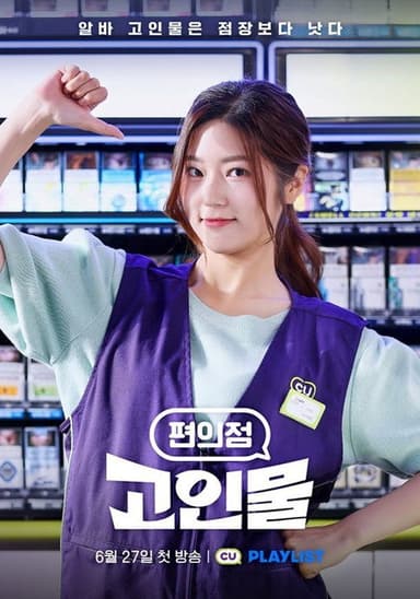 Convenience Store Veteran