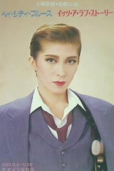 Bay City Blues / It's A Love Story