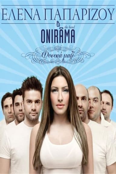 Helena Paparizou & Onirama