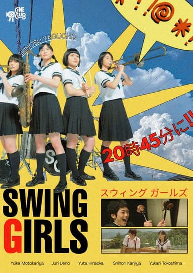 Swing Girls Side Story