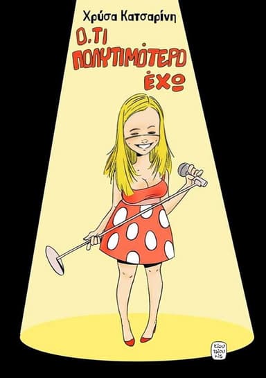 Chrysa Katsarini: The Most Precious Thing I Have