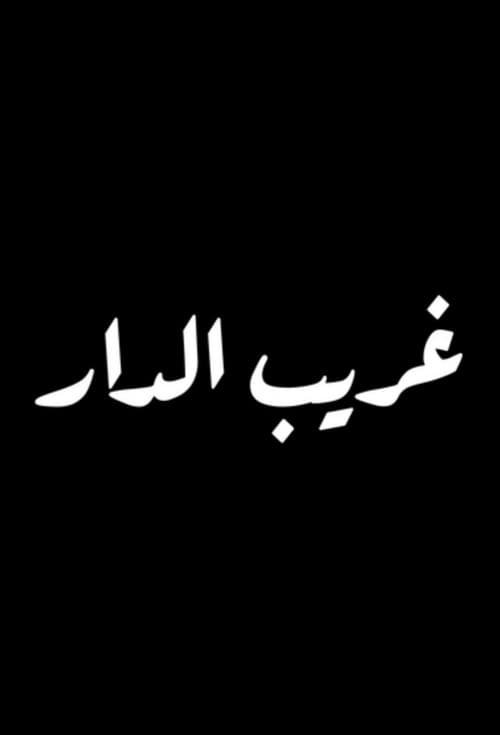 name