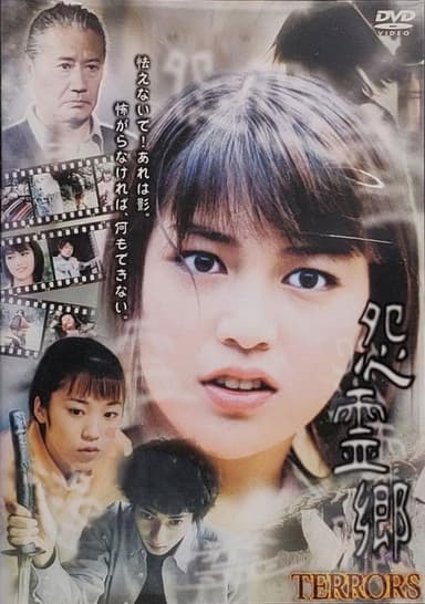 Terrors: Ghost Village